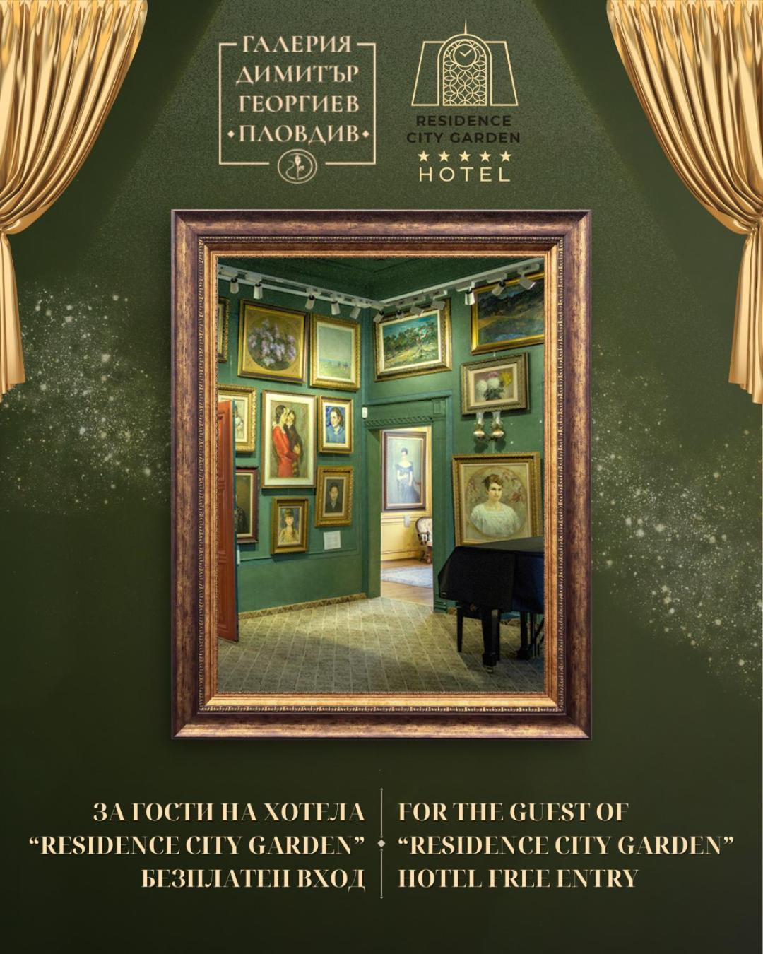 Residence City Garden - Certificate Of Excellence Top 10 Best Five-Stars City Hotels For 2024 Awarded By Htif Пловдив Экстерьер фото